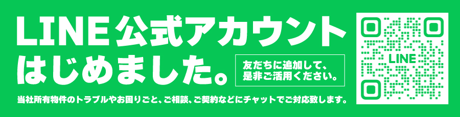 LINEお友だち追加